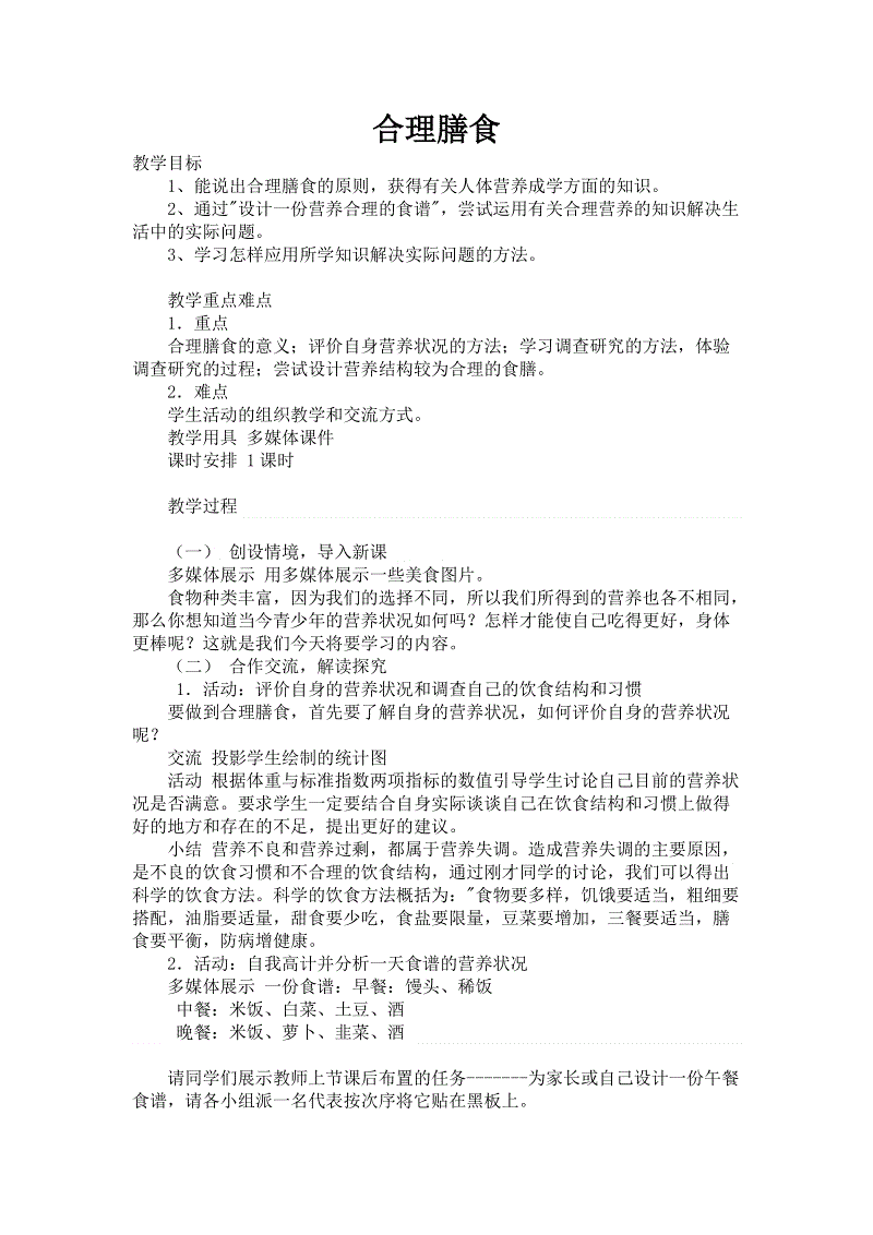 客户端安装