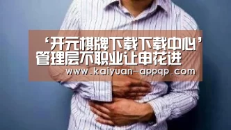 开元棋牌下载下载中心