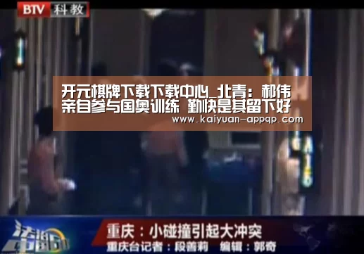 开元棋牌下载下载中心
