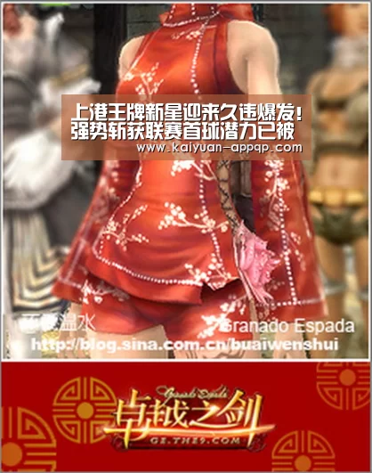 上港王牌新星迎来久违爆发!强势斩获联赛首球潜力已被名帅看好-客户端安装(图2) 使用教程