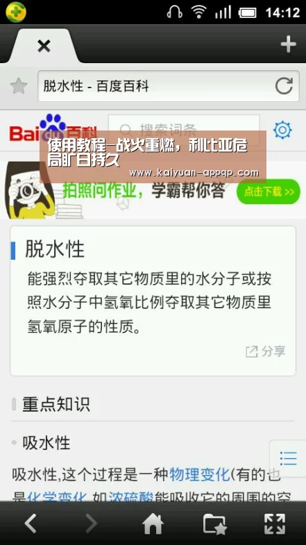 使用教程-战火重燃,利比亚危局旷日持久(图2) 多端支持